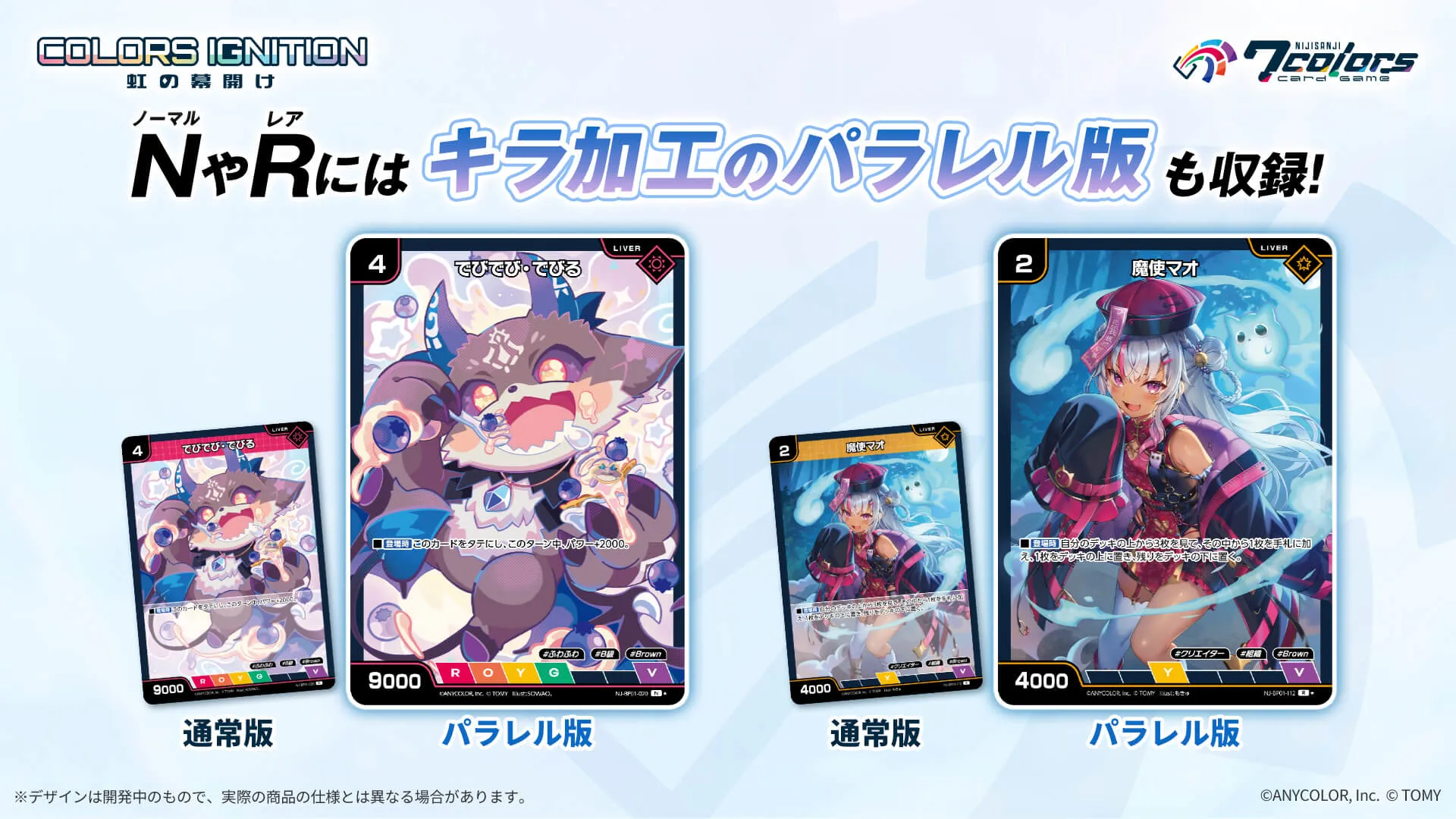 การ์ด N/R มีเวอร์ชัน Parallel