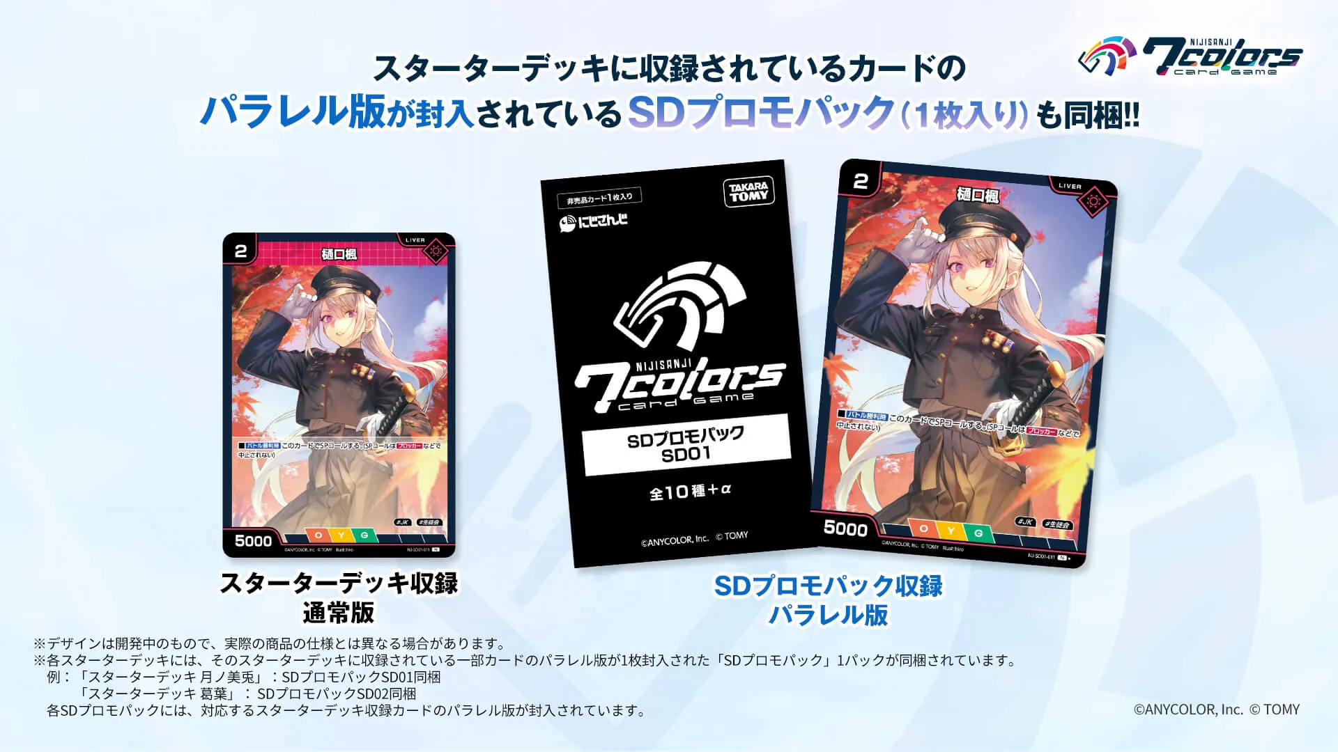 NIJISANJI 7 Colors SD Promo Pack