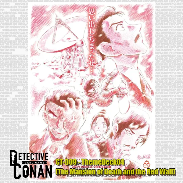CT-D09: The mansion of death and the red wall