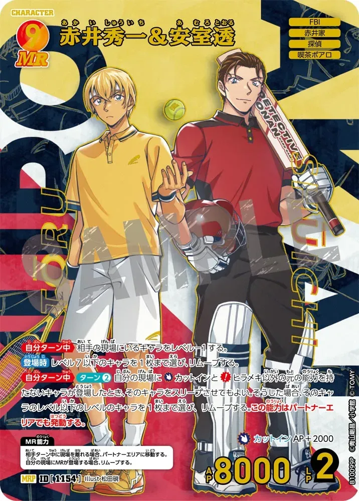 อากาอิ ชูอิจิ&อามุโระ โทรุ — B10099P