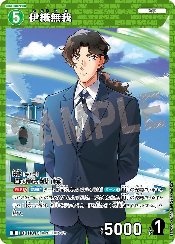 อิโอริ มุงะ