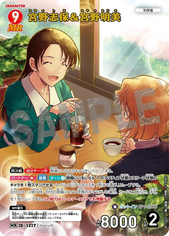 มิยาโนะ ชิโฮะ & มิยาโนะ อาเคมิ