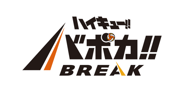 Haikyu